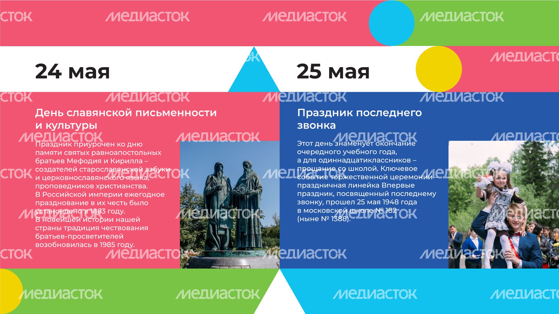 Календарь МАЙ горизонталь (8).png
