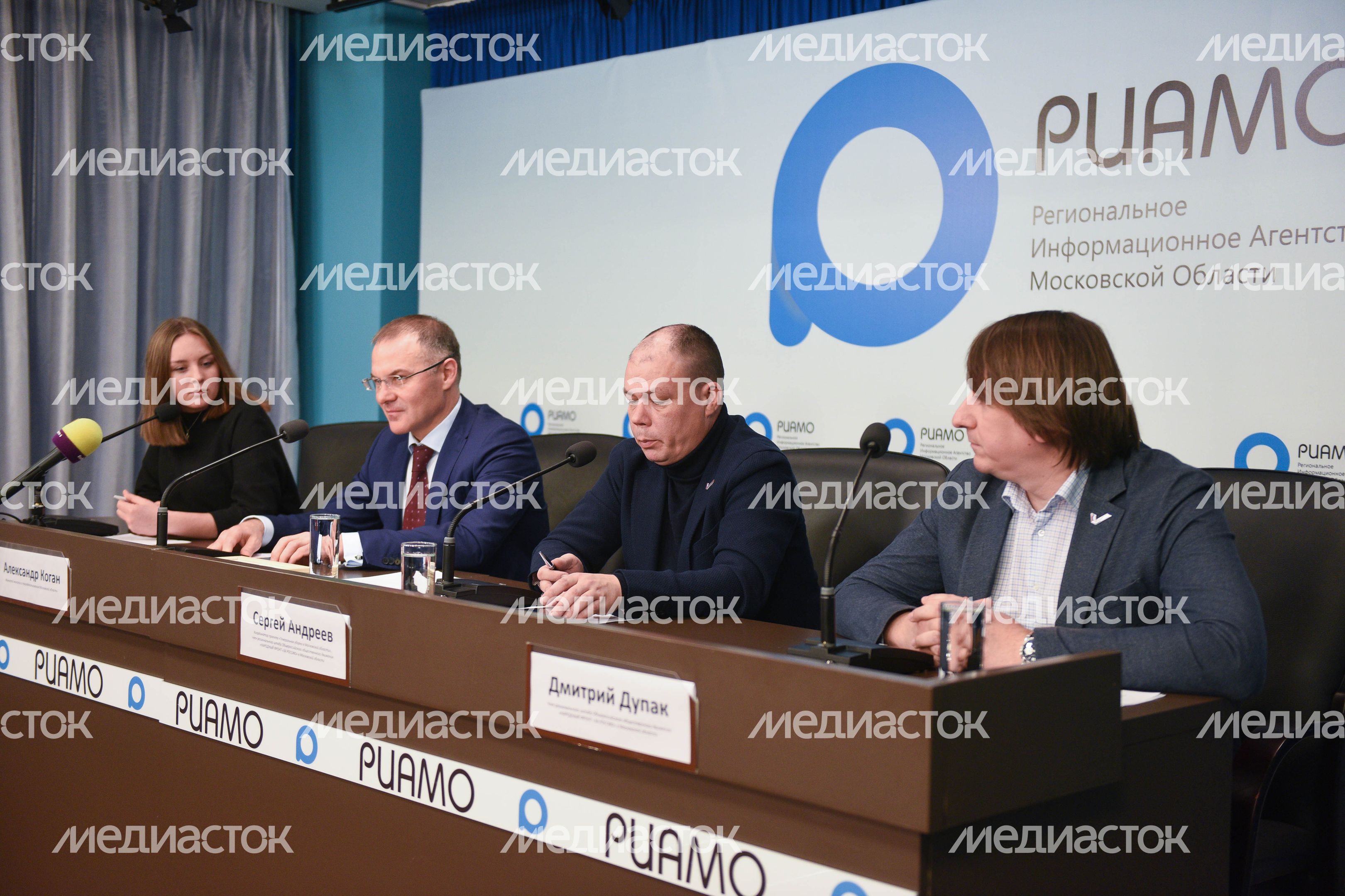 Пресс-конференция по итогам акции «Генеральная уборка» в Подмосковье 11.12.2017