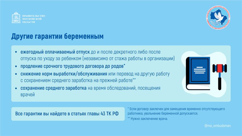 Вопрос ответ беременные горизонталь (4)