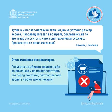 Условия возврата квадрат 01
