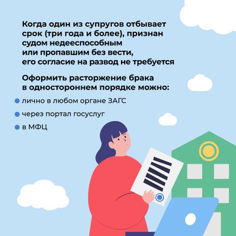 расторжение_брака_квадрат_1_2.jpg