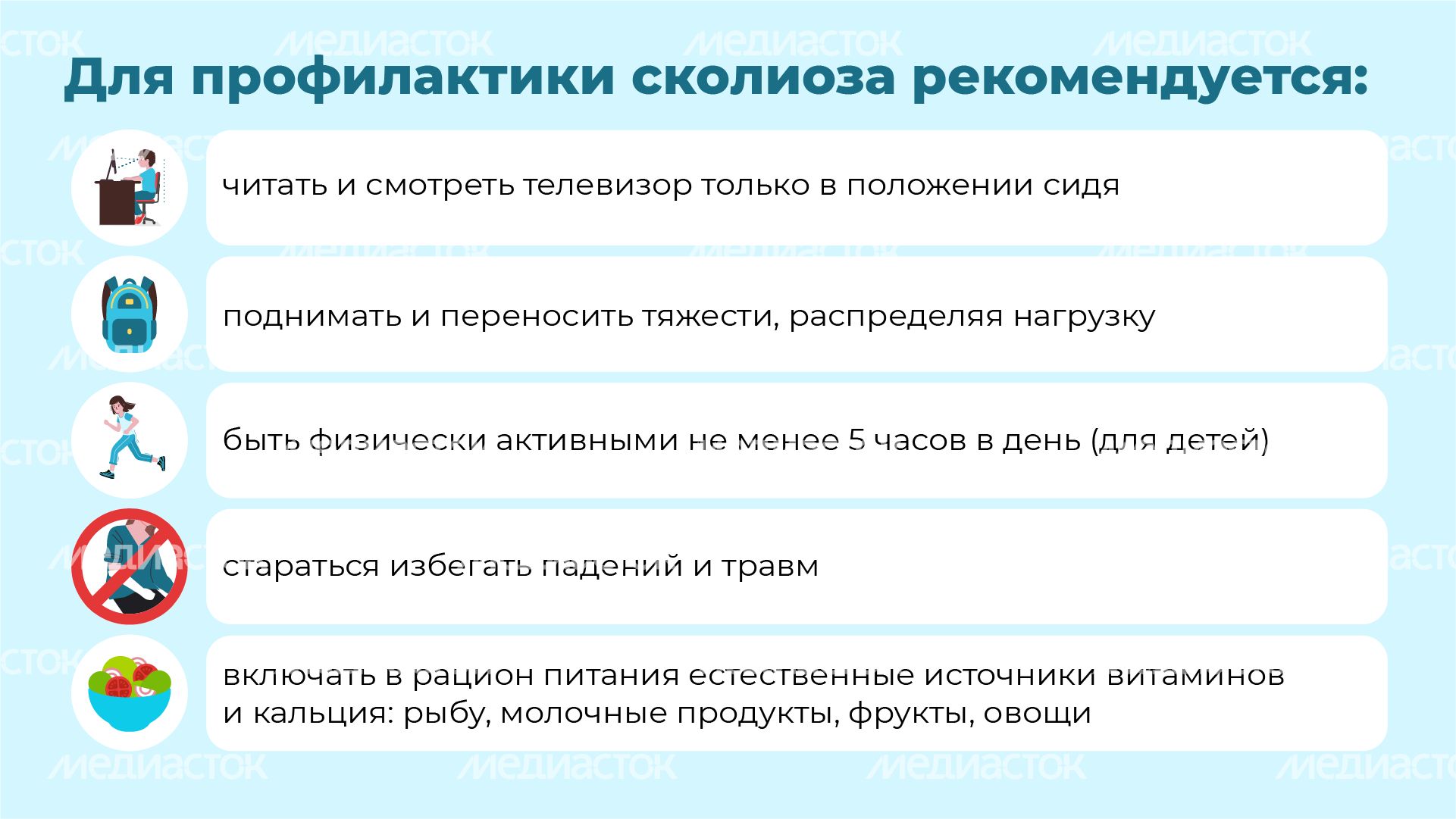 Чем опасен сколиоз горизонталь (10) Чем опасен сколиоз горизонталь (10)