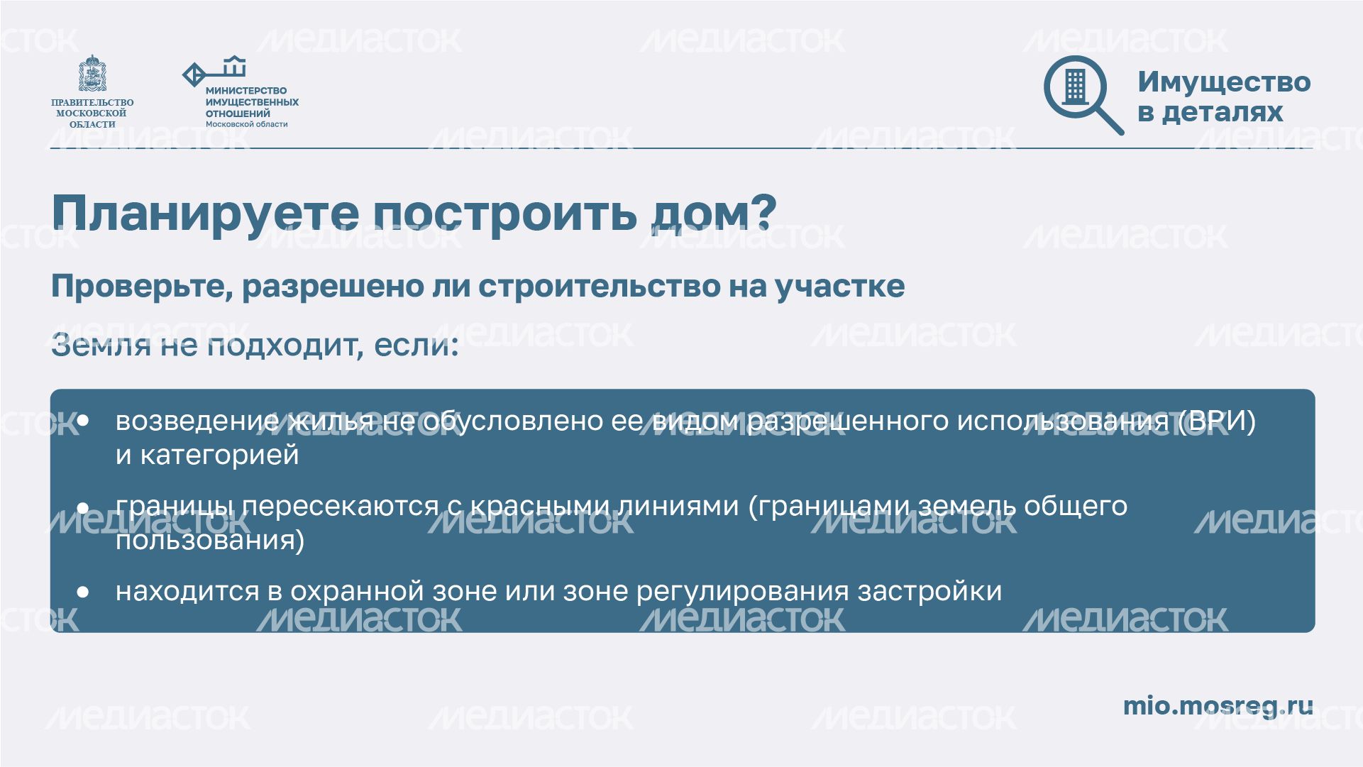 Проверка участка - горизонталь-03.png