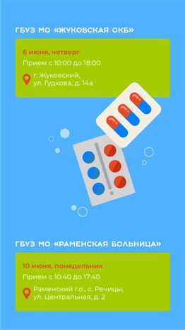 Передвижной мобильный комплекс НИКИ вертикаль (6)