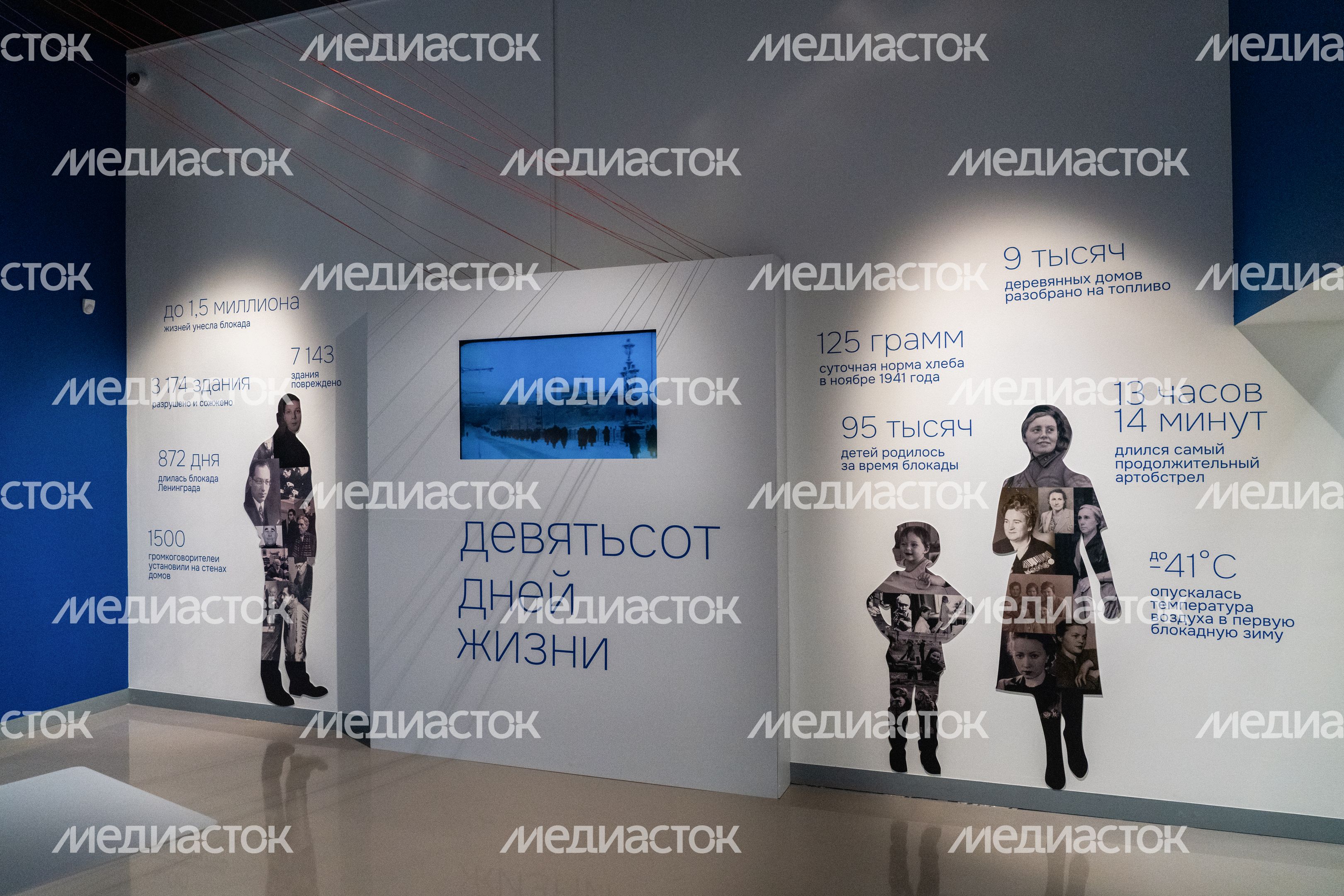Выставка о блокаде Ленинграда «900 дней жизни» в музее Зои Космодемьянской Выставка о блокаде Ленинграда «900 дней жизни» в музее Зои Космодемьянской