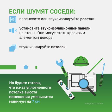 Секреты качественной звукоизоляции квадрат 06