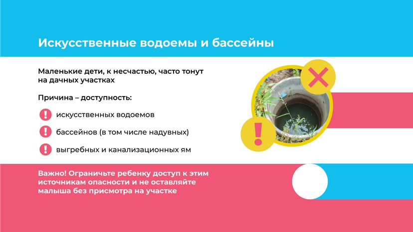 Отдых на даче с детьми горизонталь (5).png