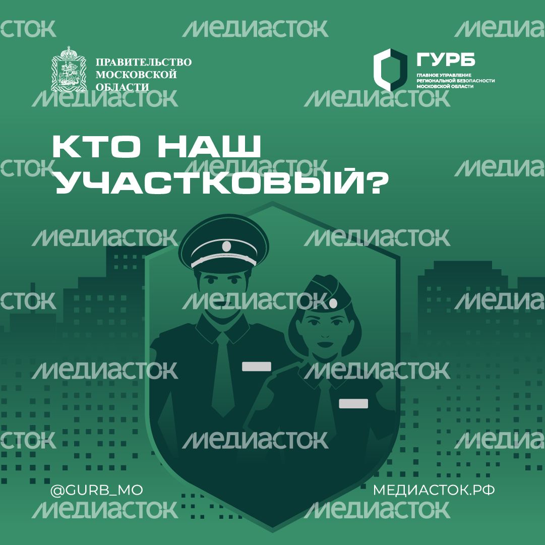 Участковый квадрат 01 Участковый квадрат 01