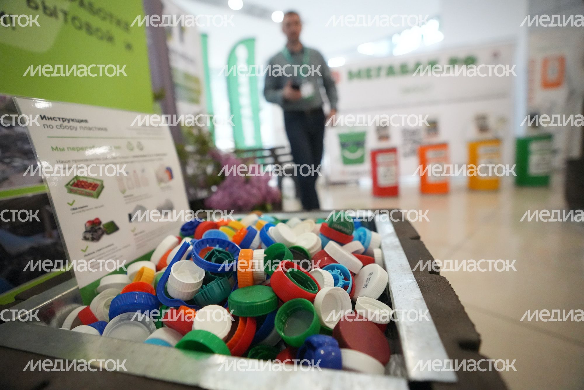 Открытие губернатором Подмосковья пленарного заседания экологического форума «Устойчивое развитие: новые тренды и глобальные вызовы»
