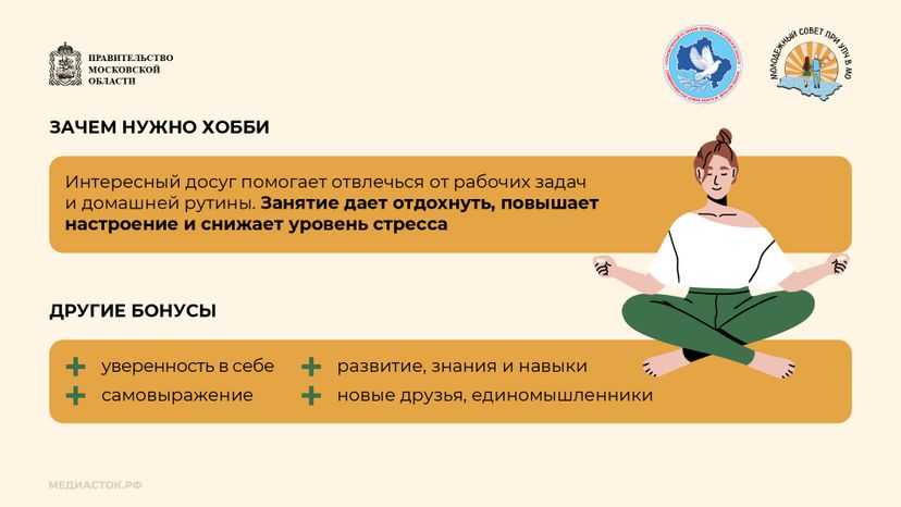 Зачем человеку хобби горизонталь 02