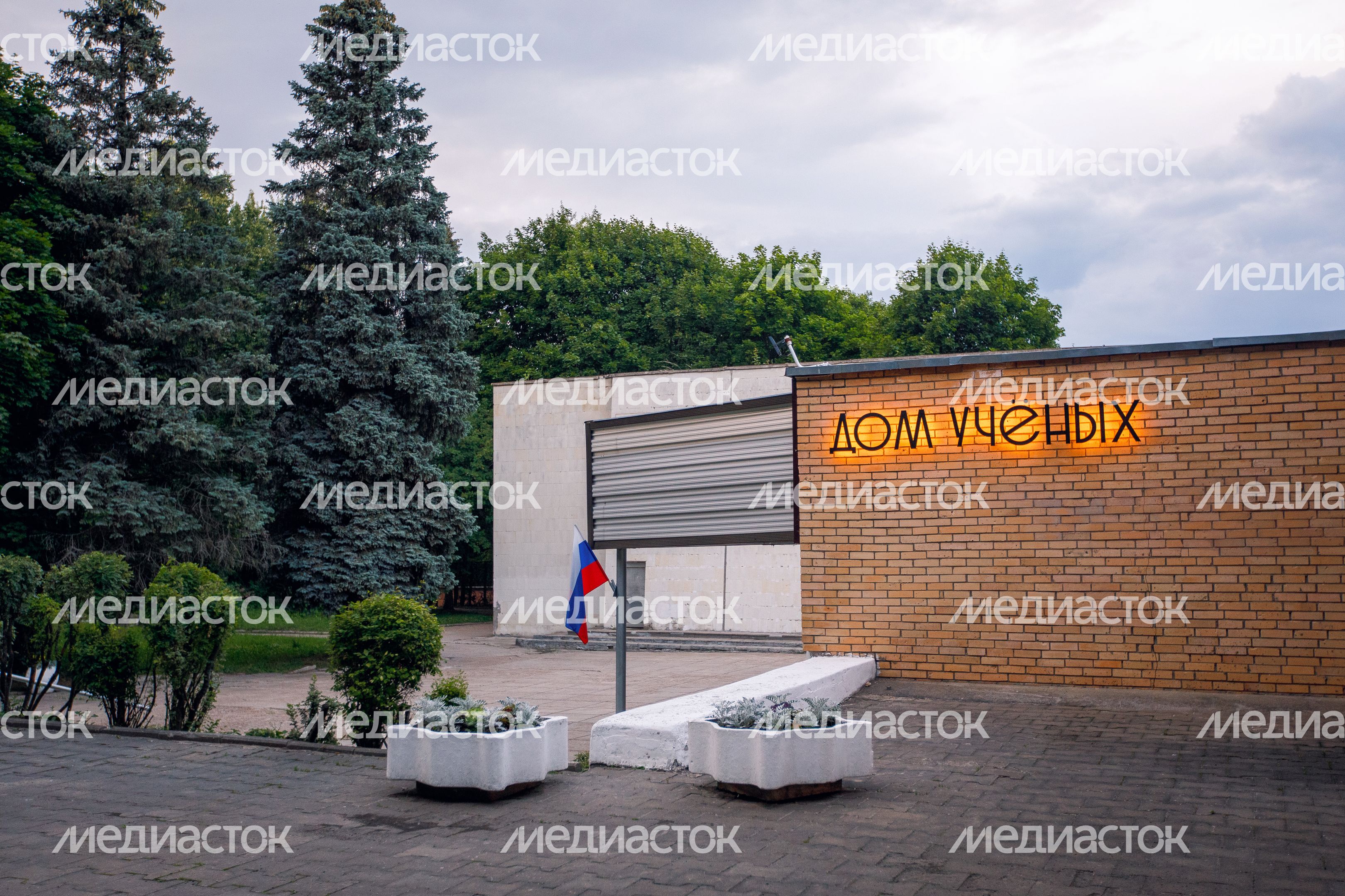 Дом ученых в Пущино
