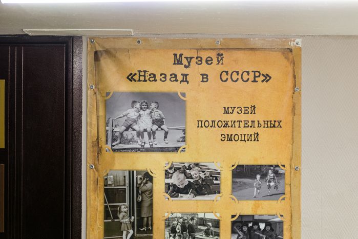 Музей Назад в СССР. Звенигород