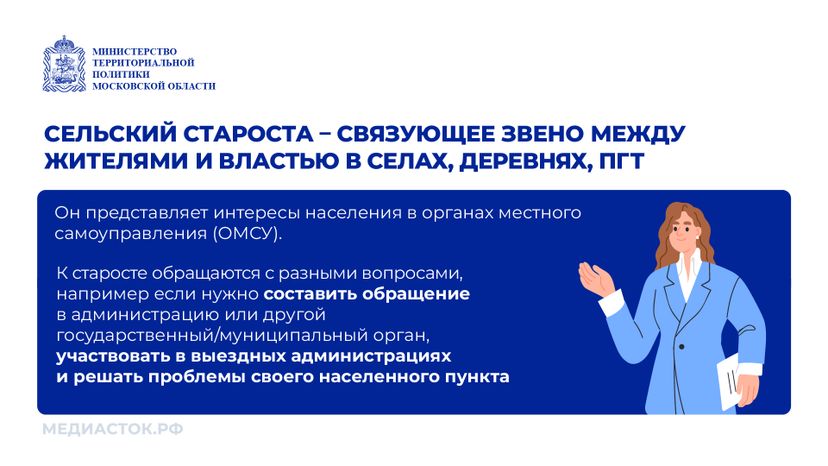 Знакомьтесь сельский староста горизонталь 02