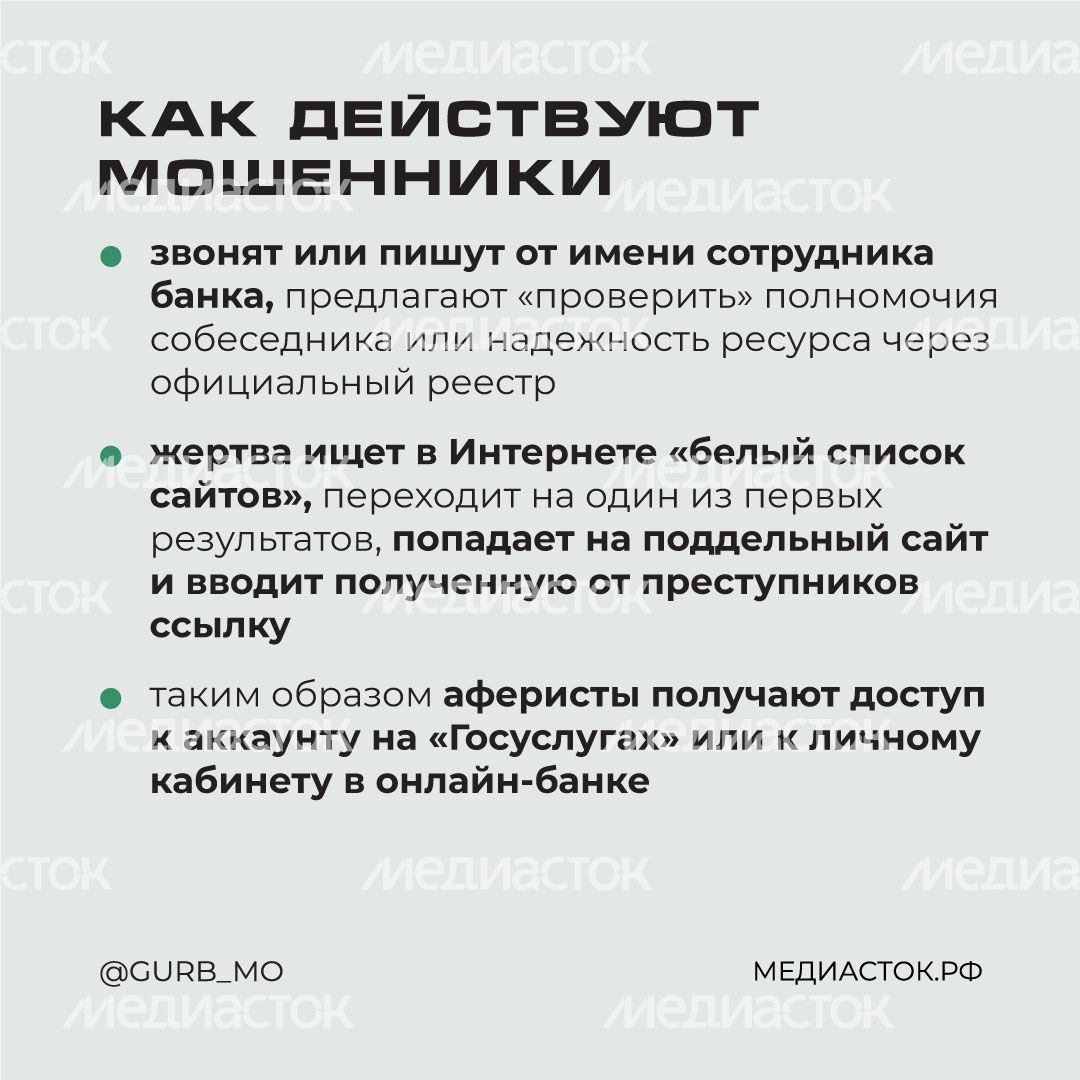 Белые списки квадрат 03