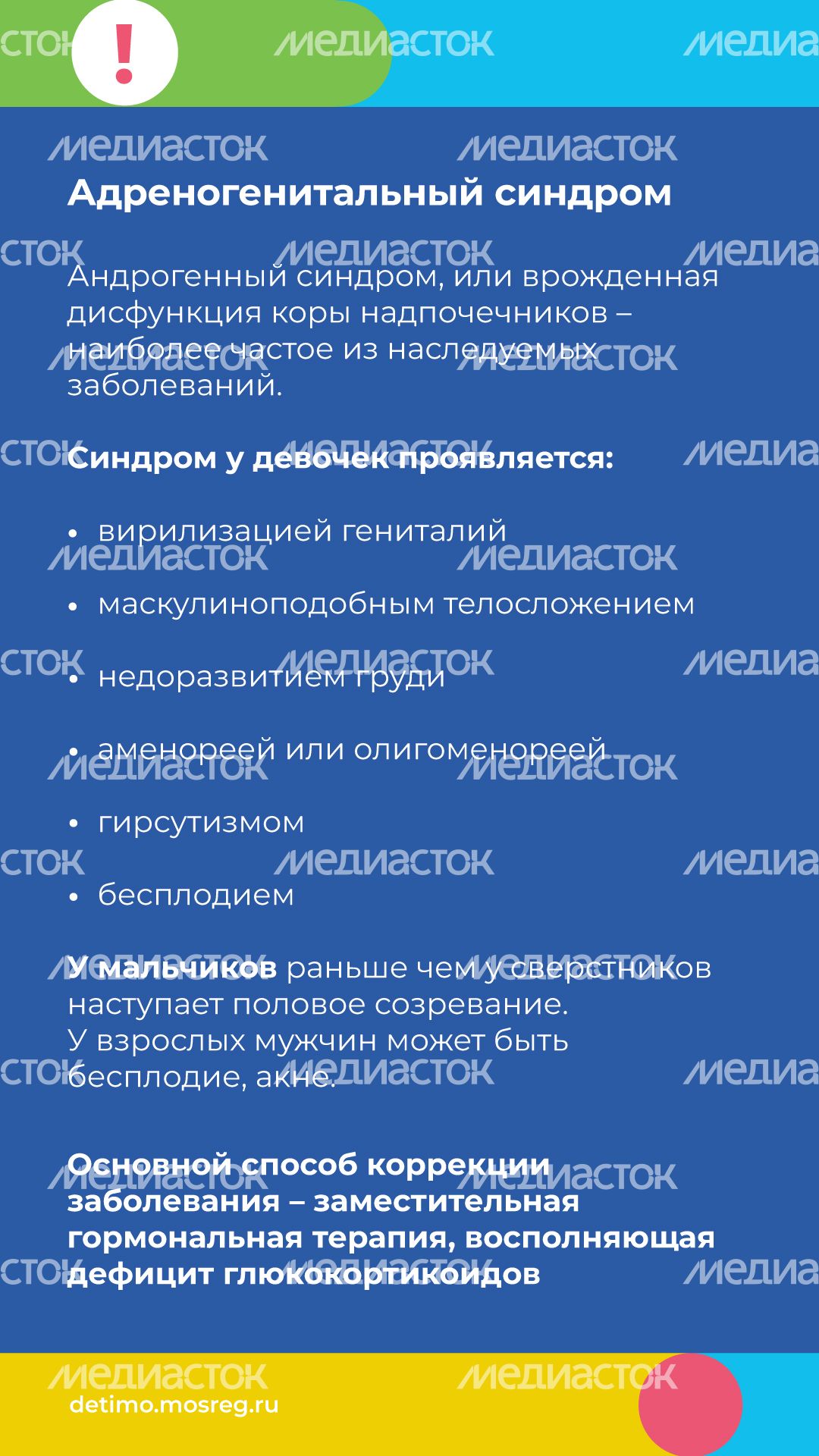 неонатальный-скрининг-вертикаль-07