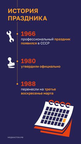 День работников ЖКХ вертикаль 04