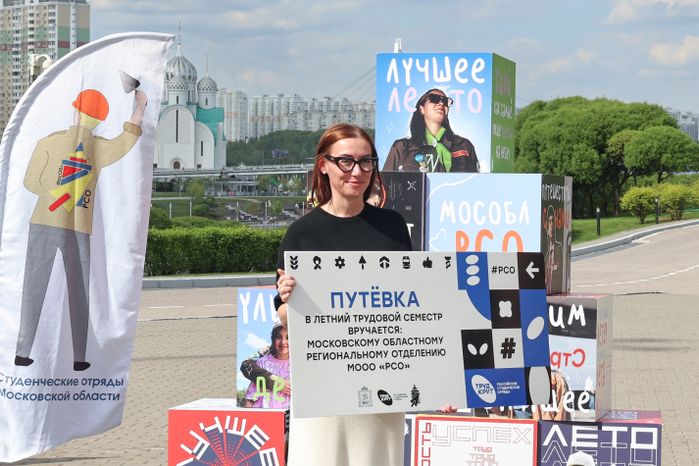 Студенческие отряды Подмосковья открыли летний трудовой семестр