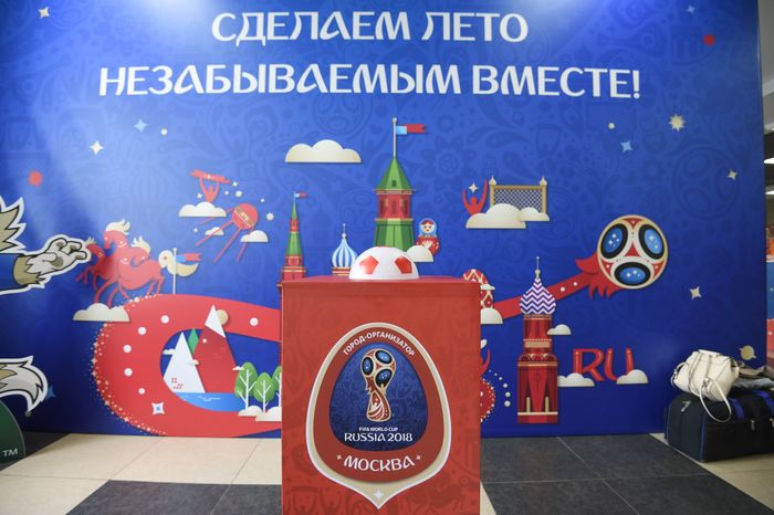 Открытие штаба волонтеров чемпионата мира по футболу – 2018 в Москве