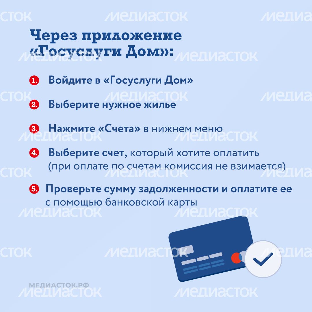 Как оплачивать ЖКУ квадрат 03 Как оплачивать ЖКУ квадрат 03