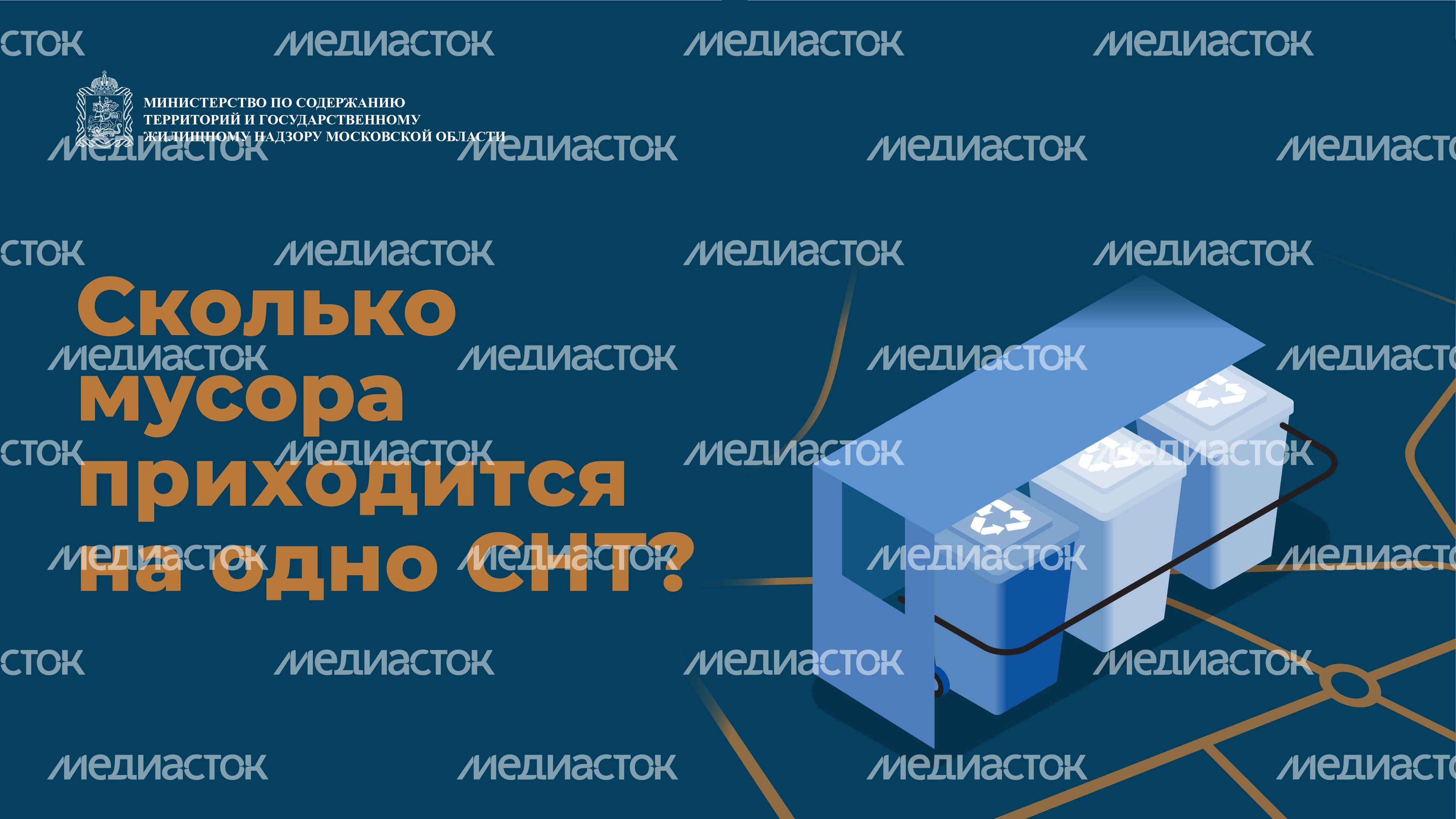 Норматив по мусору горизонталь 01