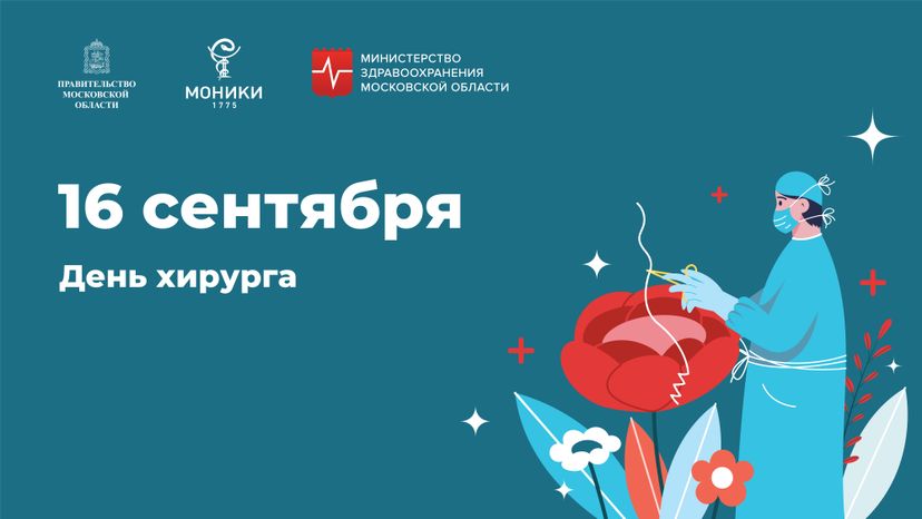 Горизонталь_хирурга.jpg