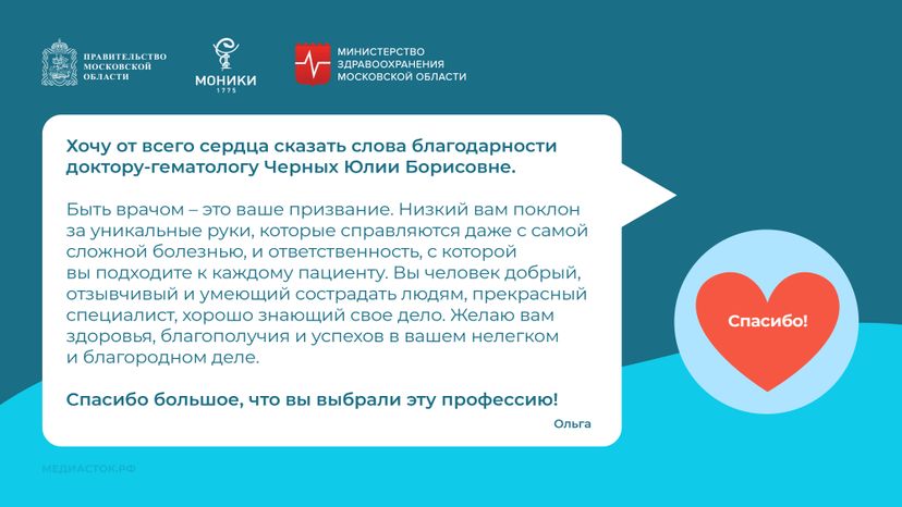 Благодарность март 2025 горизонталь 12
