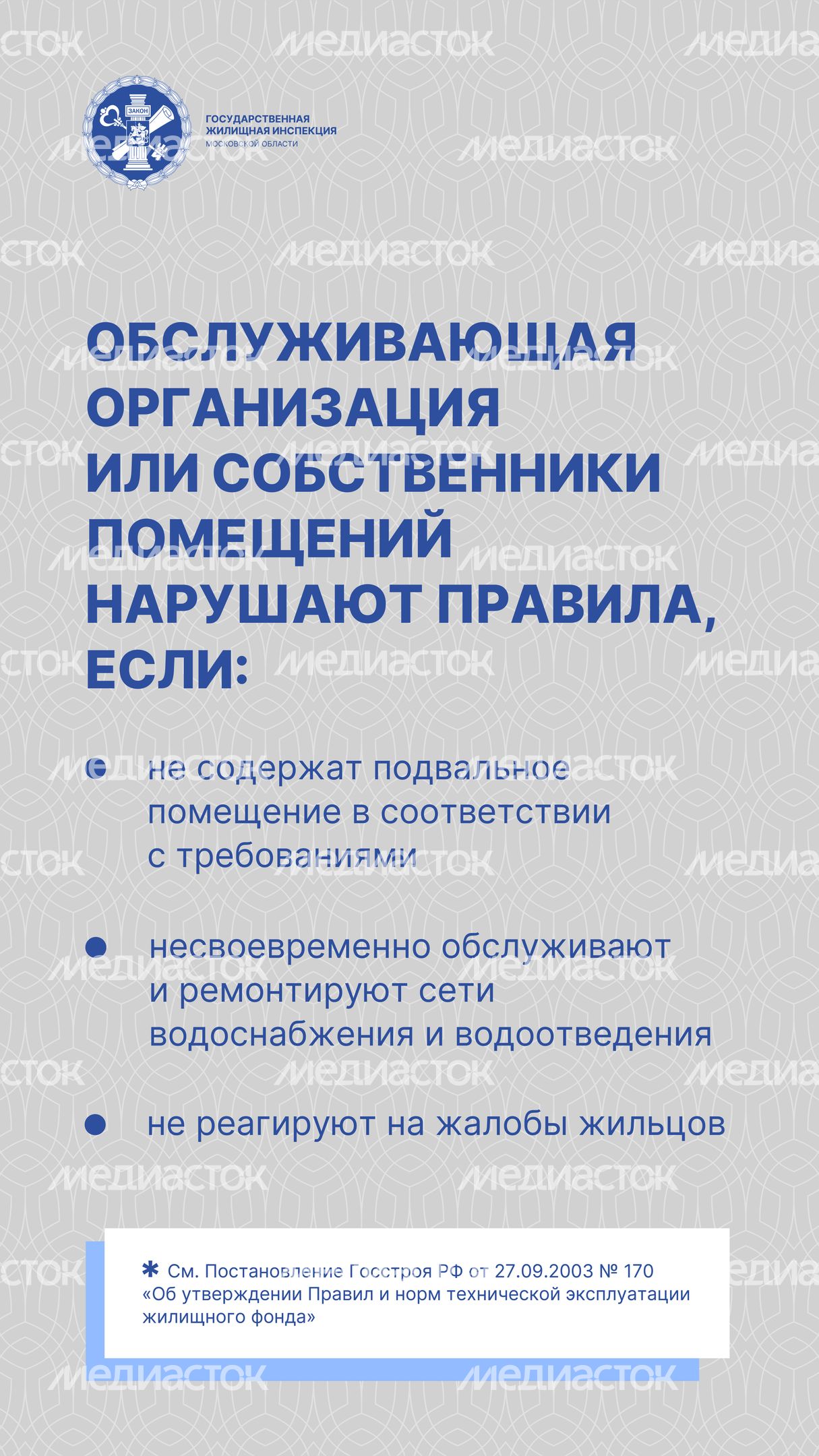 вертикаль Душистый вопрос_05.jpg