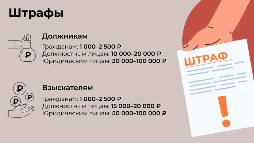 ответственность_перед_приставом-04