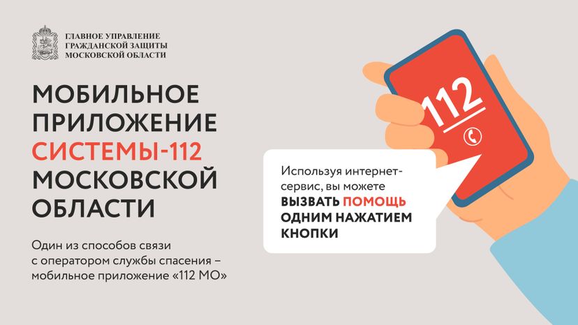 Система-112-06.jpg