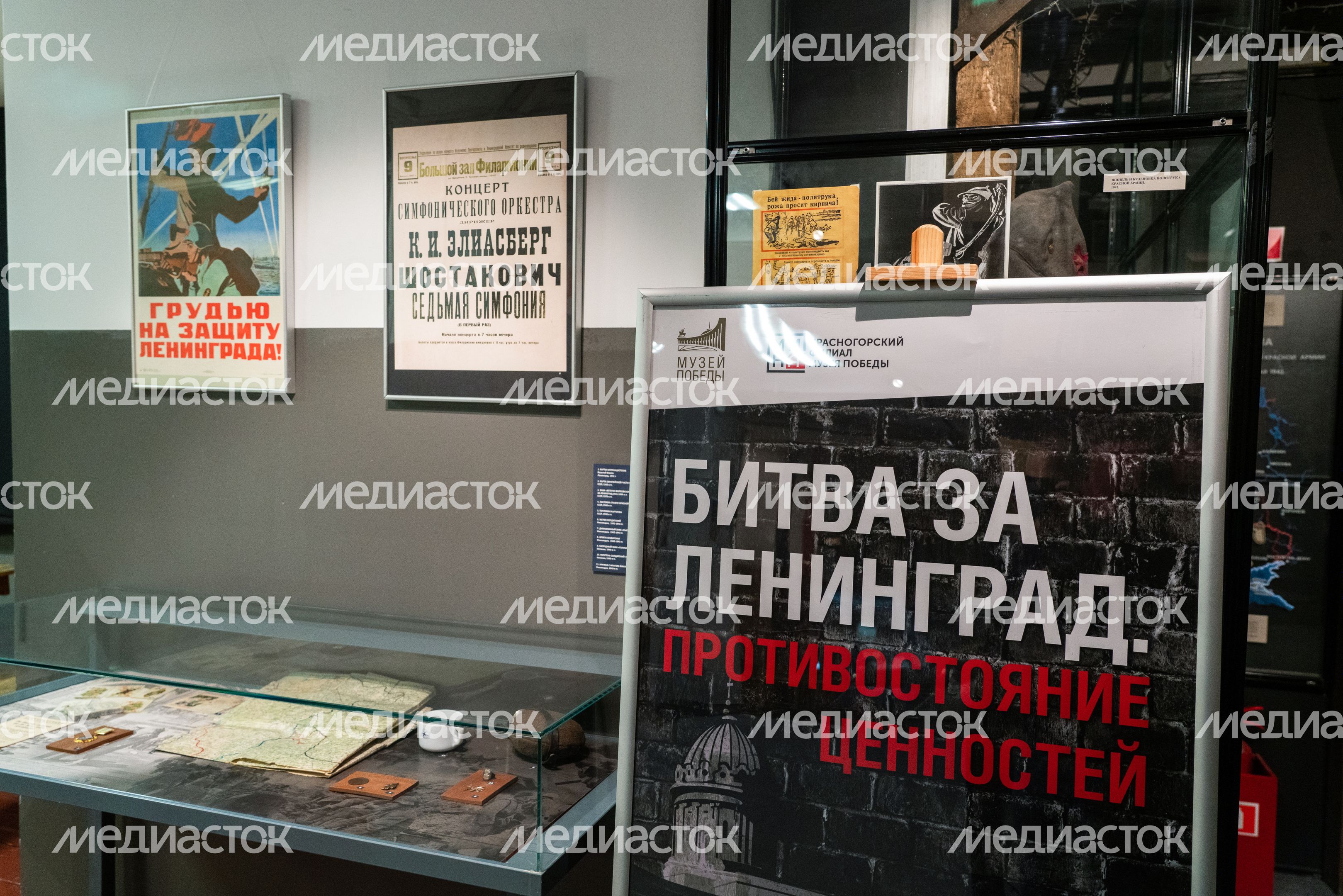 Музей антифашистов