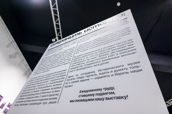Выставка «Сохранить историю: музей в эвакуации» к 80-летию Победы в Великой Отечественной войне в музее-заповеднике «Горки Ленинские» Ленинского округа