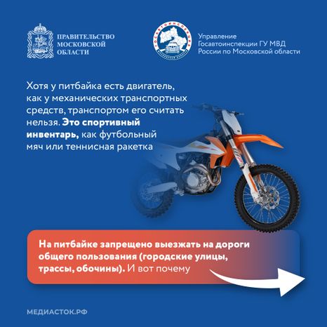 Что такое питбайк квадрат 02