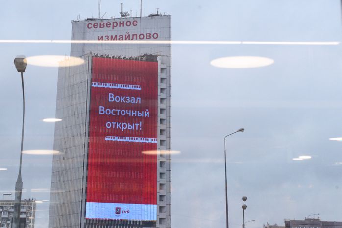 Открытие железнодорожного вокзала «Восточный» в Москве