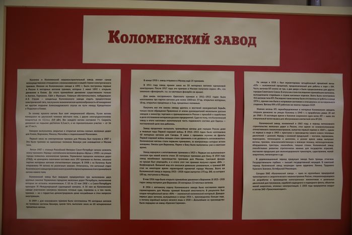 Музей трамваев в Коломне