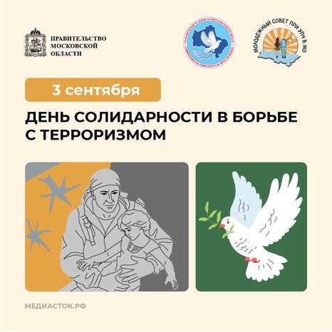 3 сентября квадрат 01