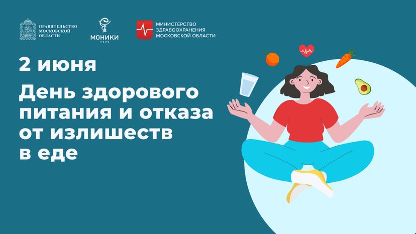 Моники обложки 2 июня горизонт 01