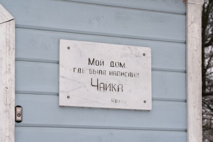 Мелихово