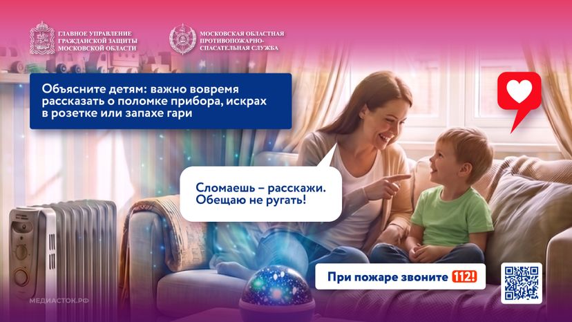 Защитите детскую от пожара Горизонталь 05