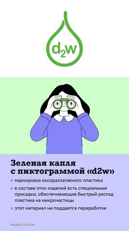 Значки экологической безопасности вертикаль 08