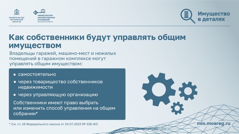 Новый закон о гаражных объединениях_горизонталь_06.jpg