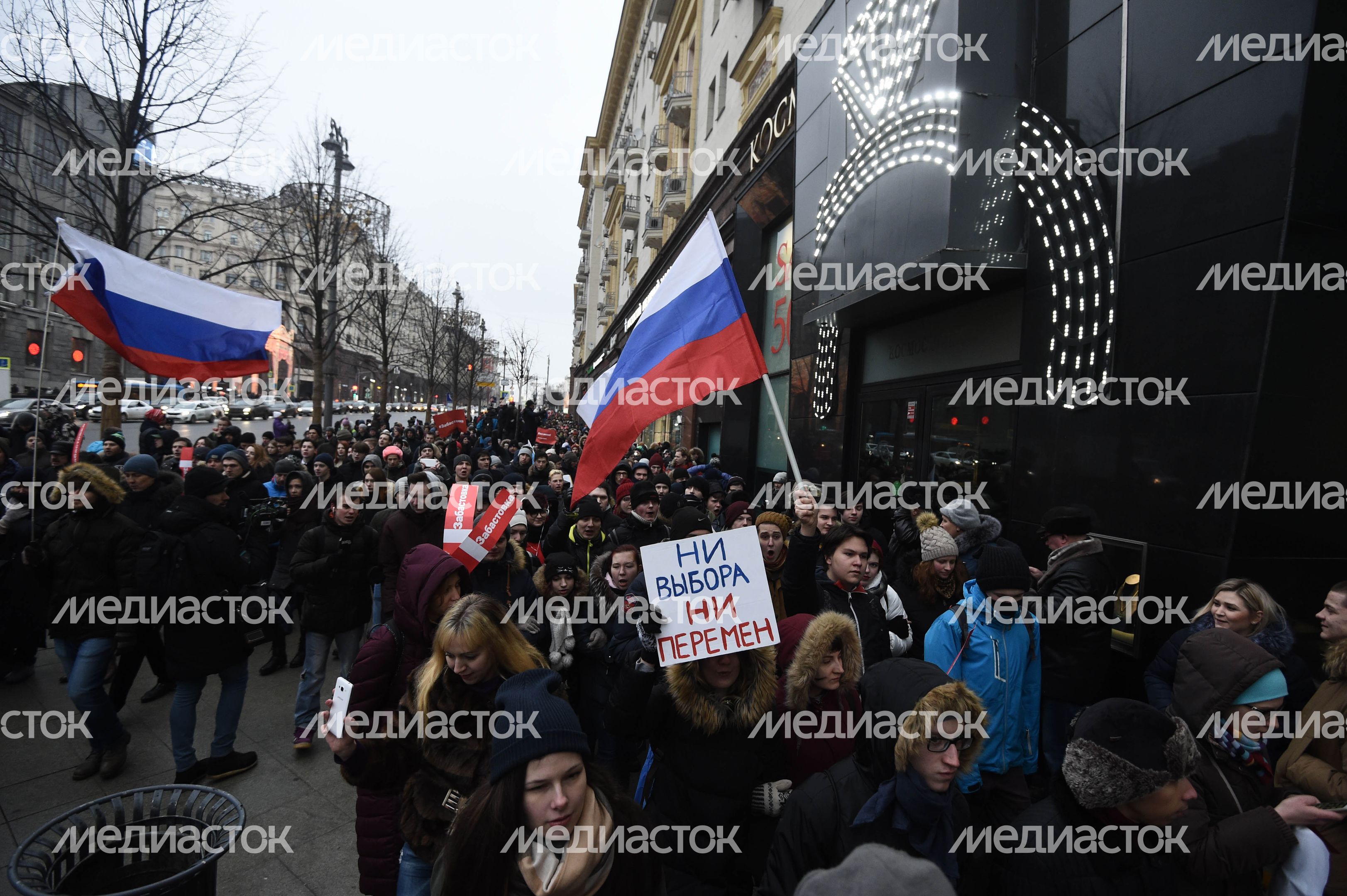 Несанкционированная акция в Москве, 28.01.2018 Несанкционированная акция в Москве, 28.01.2018