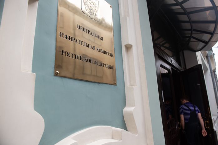 Заседание Центральной избирательной комиссии РФ