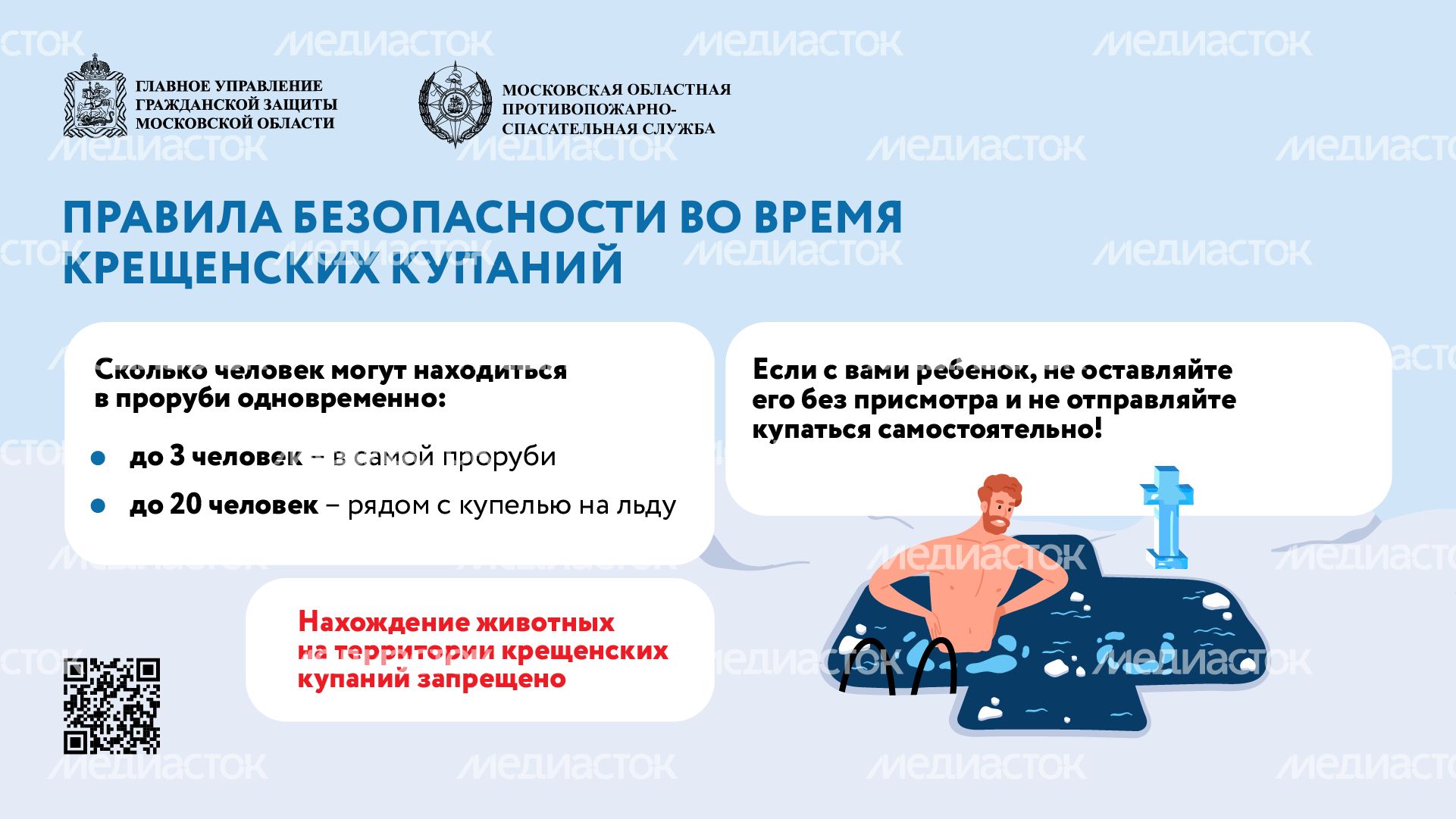 Крещенские купания-горизонталь-04