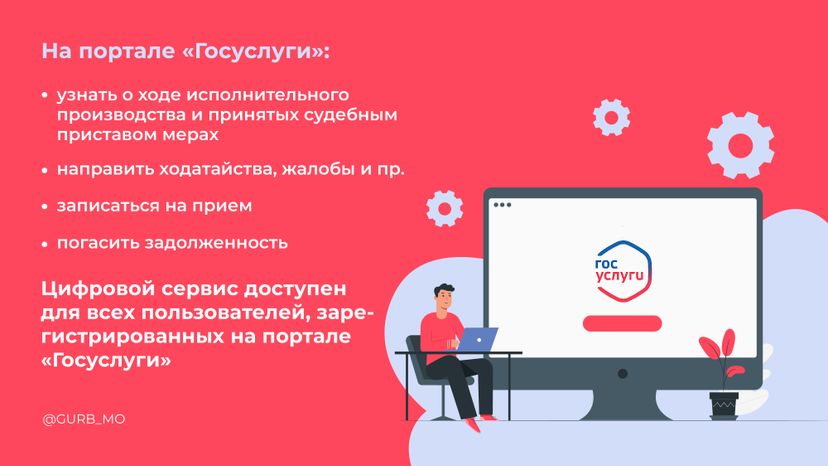 горизонталь судебные приставы 03.jpg