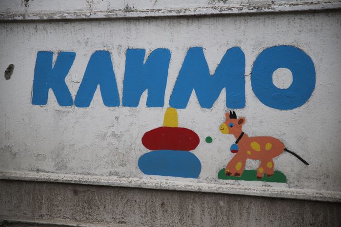 Фабрика игрушек Климо