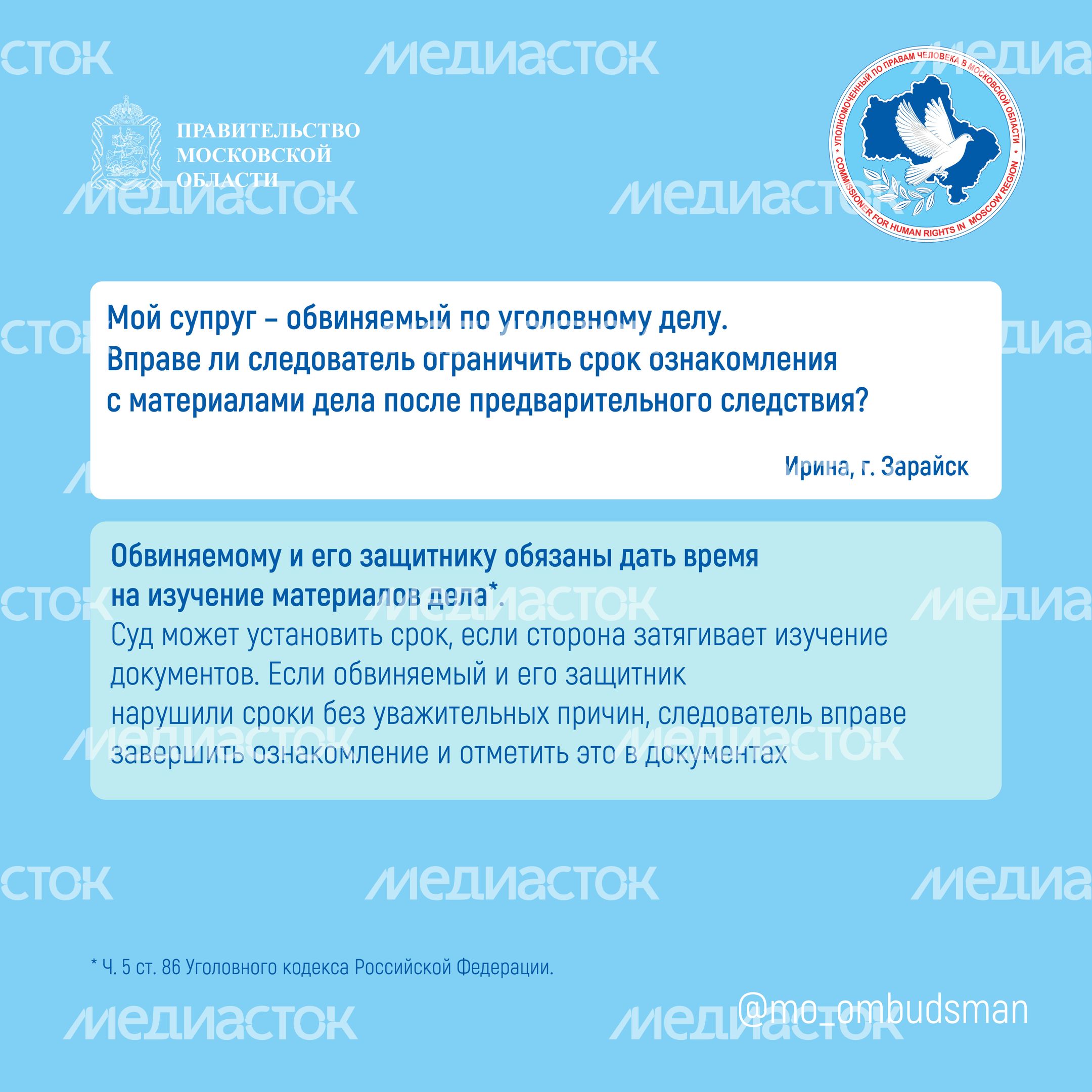 Вопрос-ответ (брошюра,  ч, 3), квадрат-06.jpg