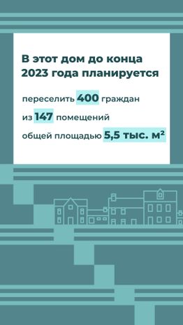 Переселение_Солнечногорск_Рекинцо_2_3.jpg