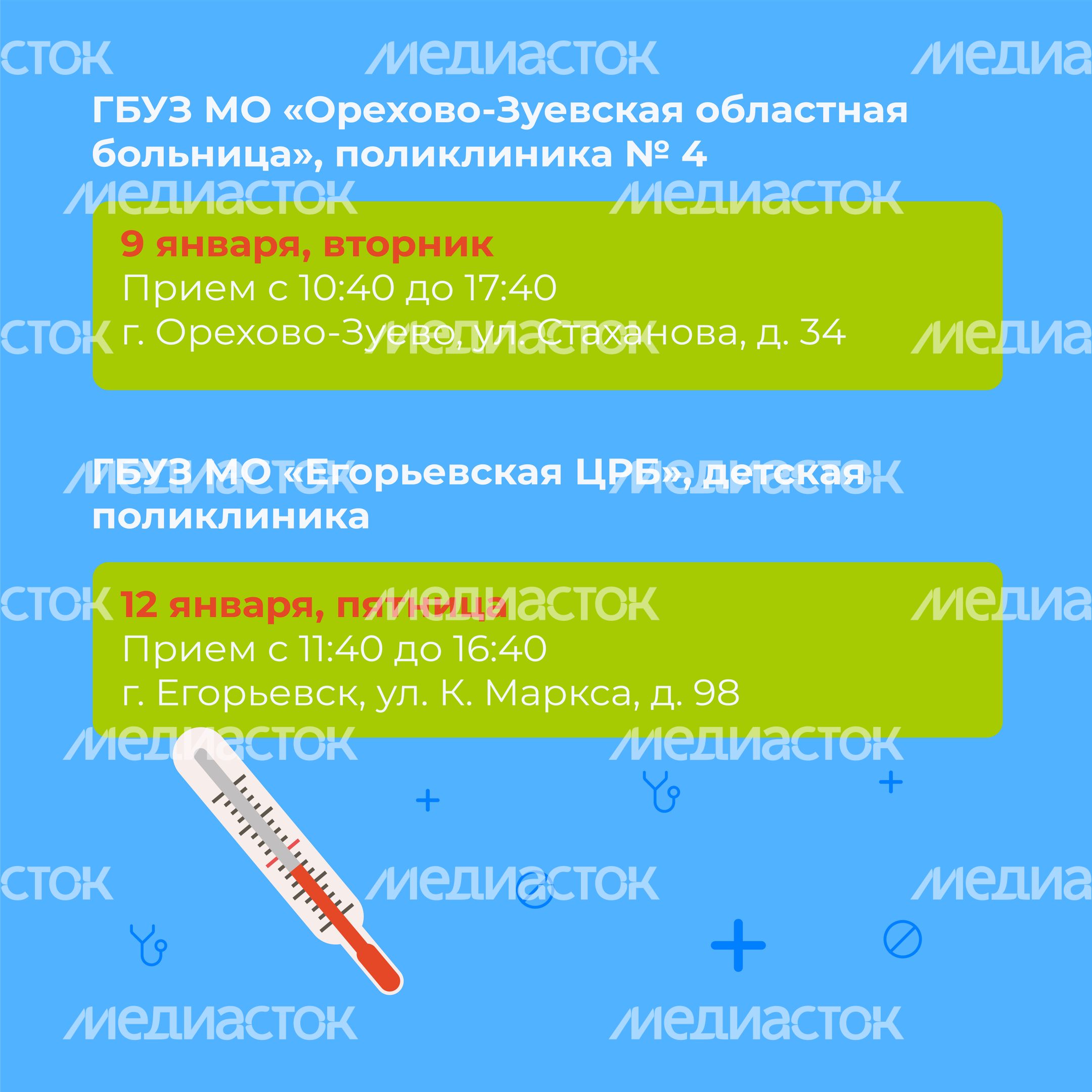 Мобильный комплекс-график на январь-квадрат-06