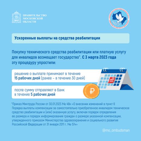 Правовой марафон для пенсионеров_Квадрат-03.jpg