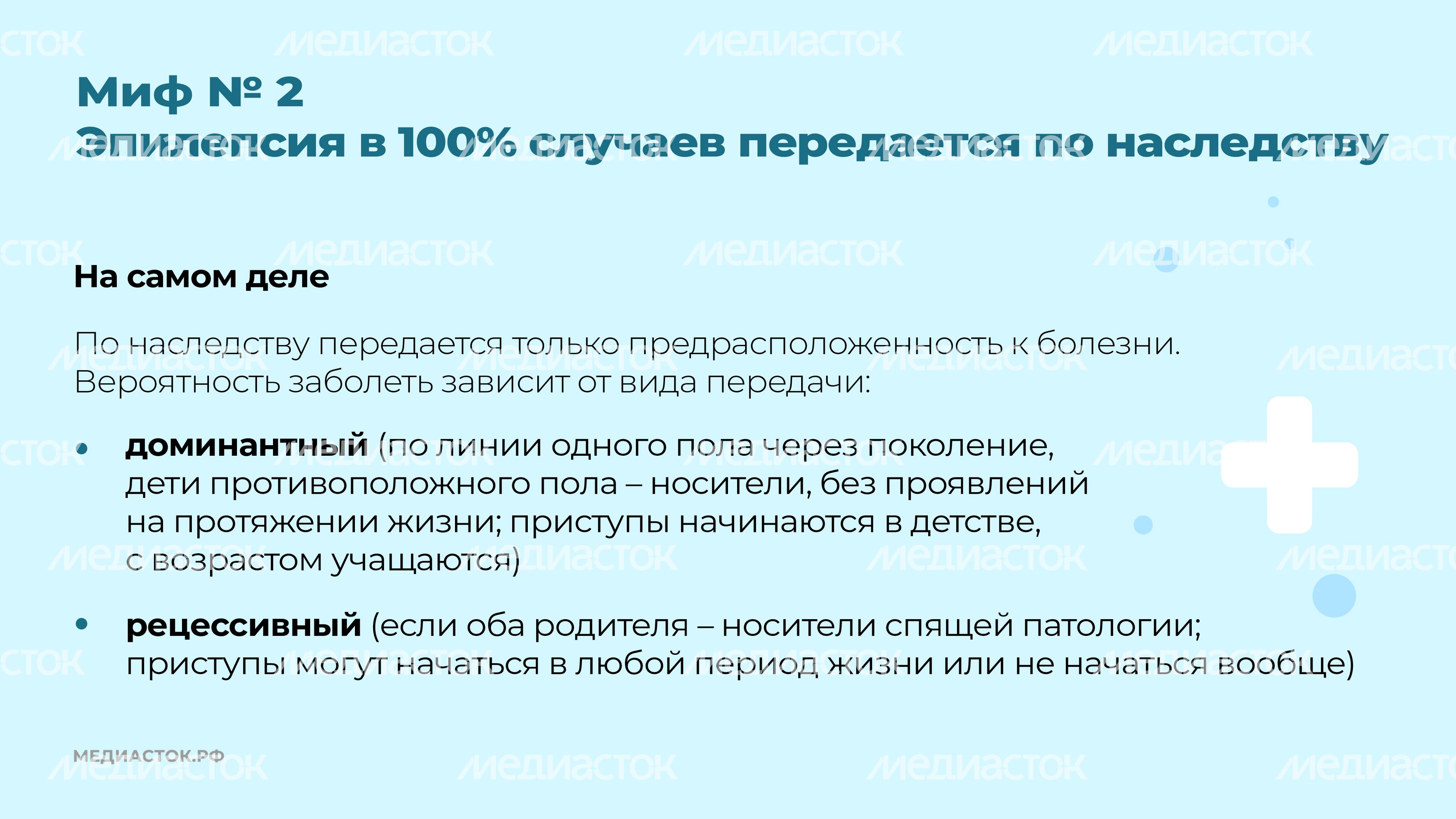 Эпилепсия горизонталь 04 Эпилепсия горизонталь 04